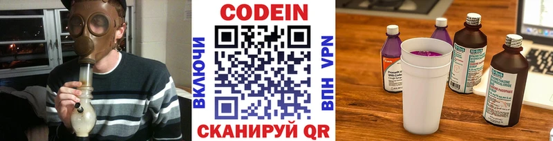 Codein напиток Lean (лин)  закладки  площадка Telegram  Чапаевск 