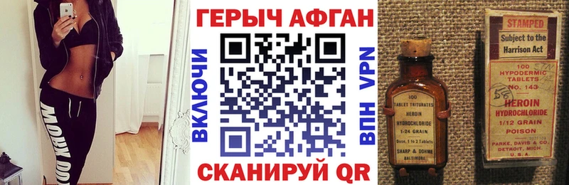 ГЕРОИН VHQ  наркотики  Чапаевск 