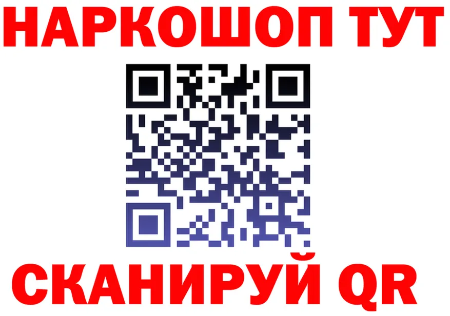 Наркошоп это формула Чапаевск