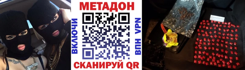 Метадон мёд  Чапаевск 