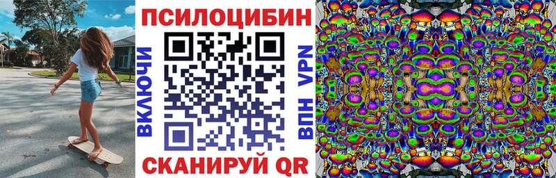 Галлюциногенные грибы прущие грибы Чапаевск